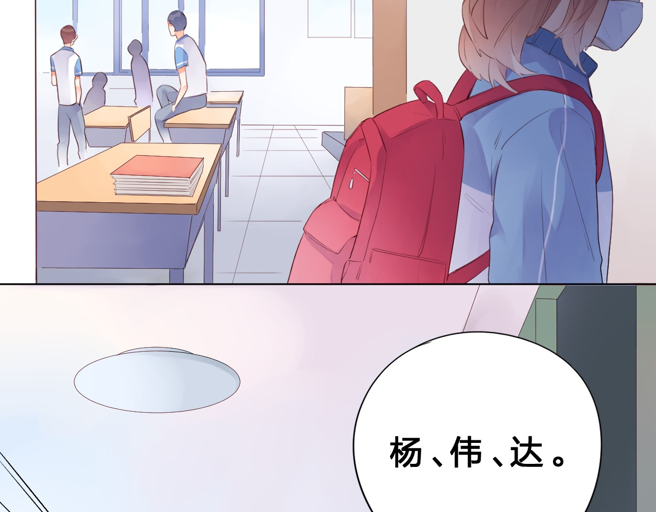 第26话 同类 第 57 页