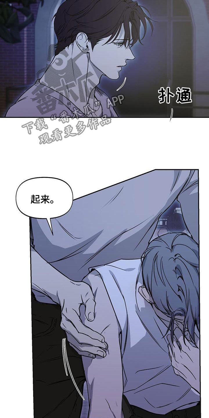 第55话 偶遇 第 15 页
