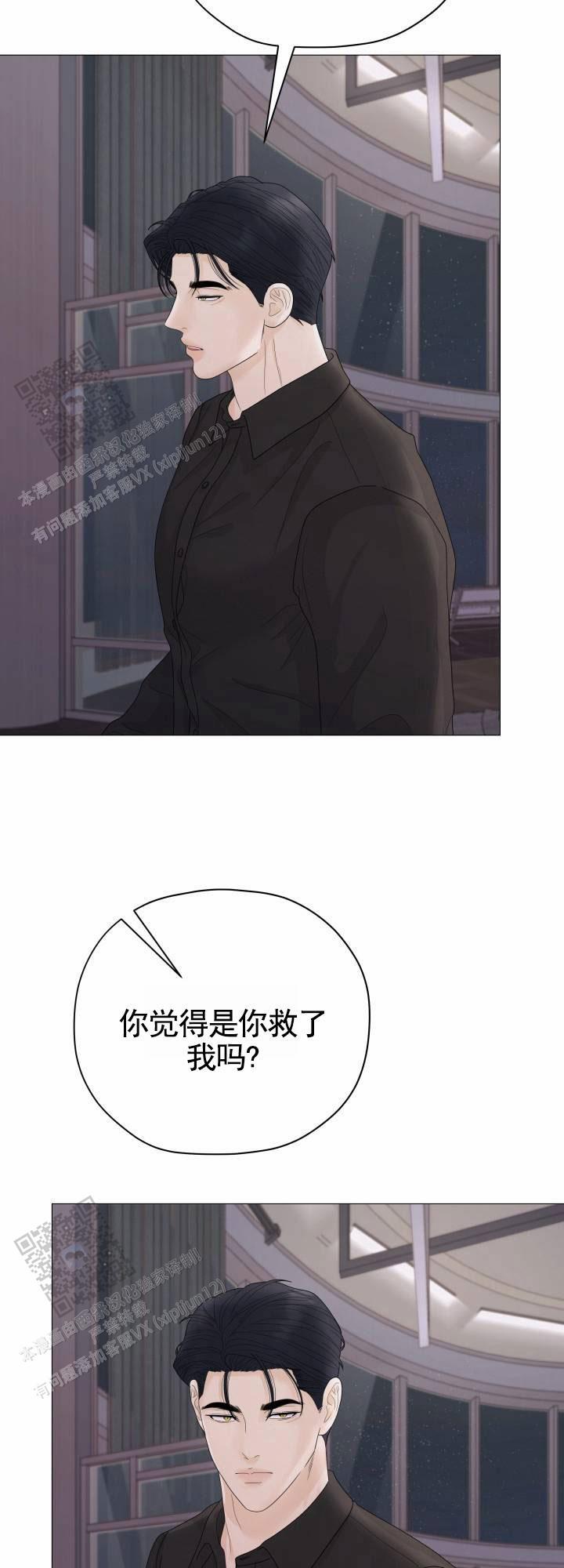 第16话 既视感 第 9 页