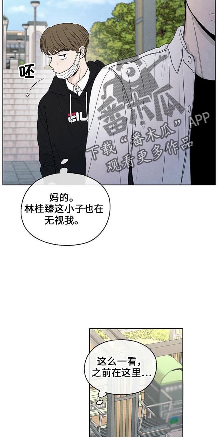 第36话 无视我 第 21 页