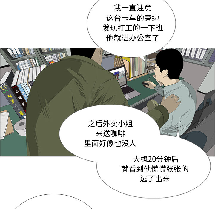 第28话 第 55 页