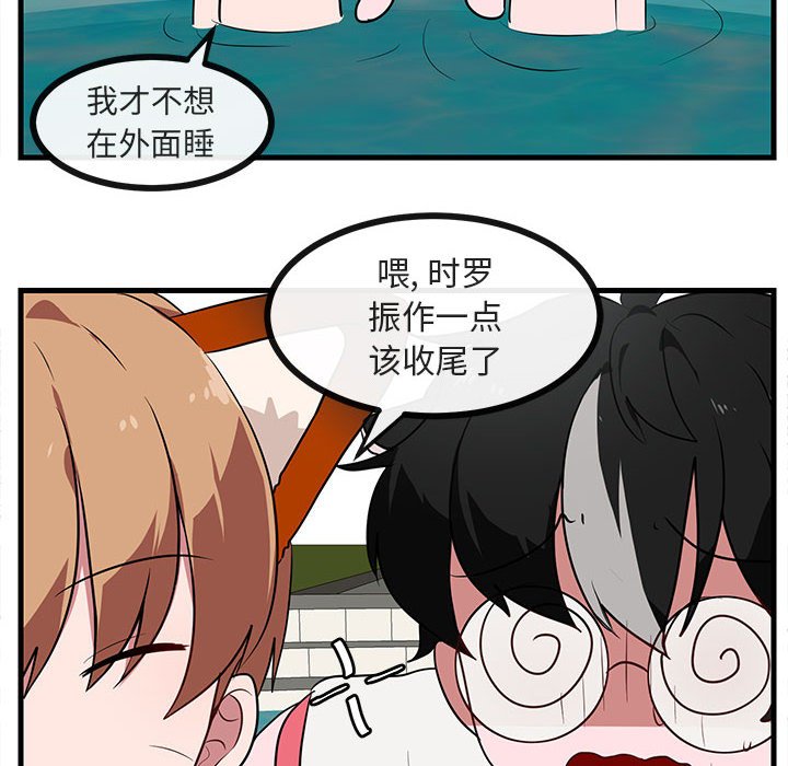 第36话 第 86 页