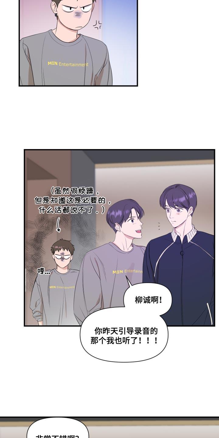 第18话 个子高 第 12 页