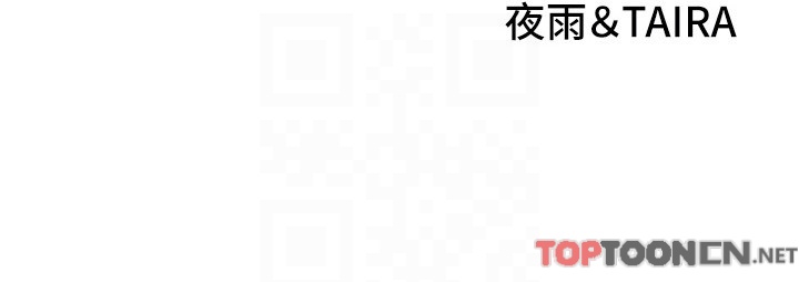 第23话 - 今天也能哄哄我吗? 第 10 页