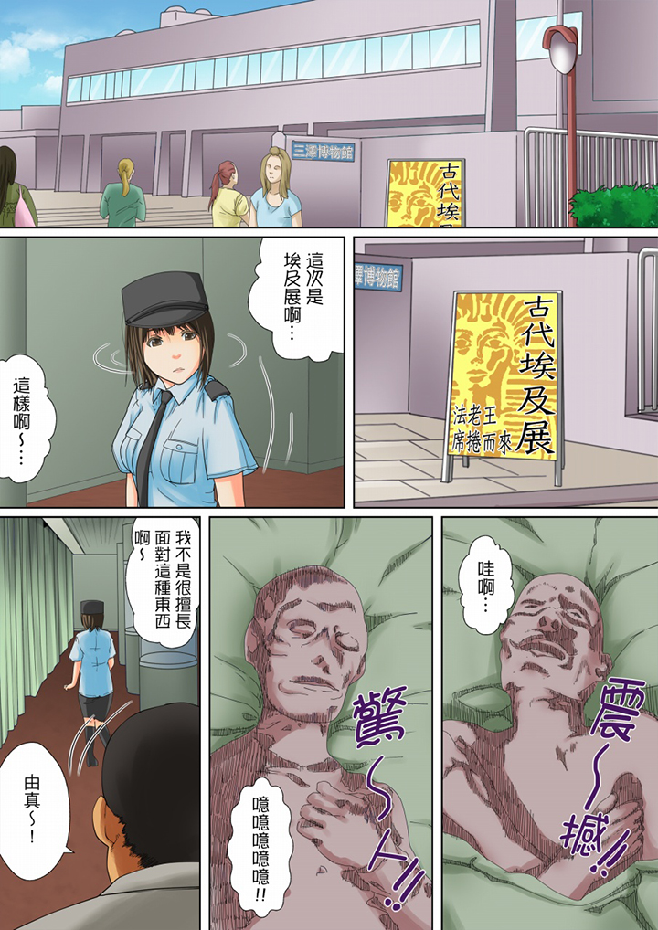 第4话 第 11 页