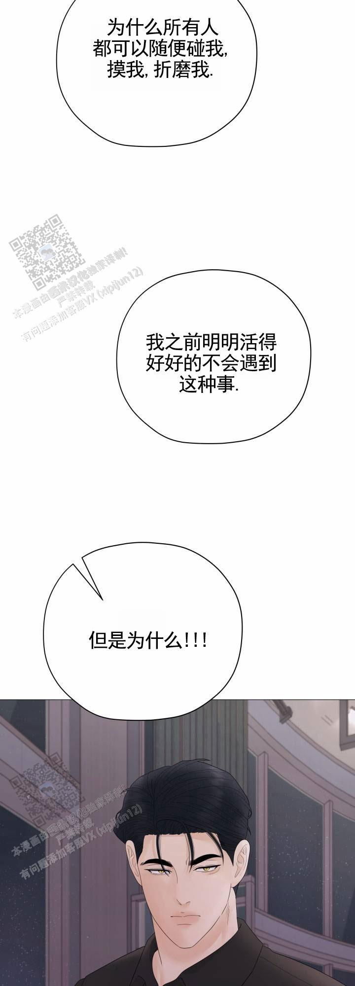 第16话 既视感 第 15 页