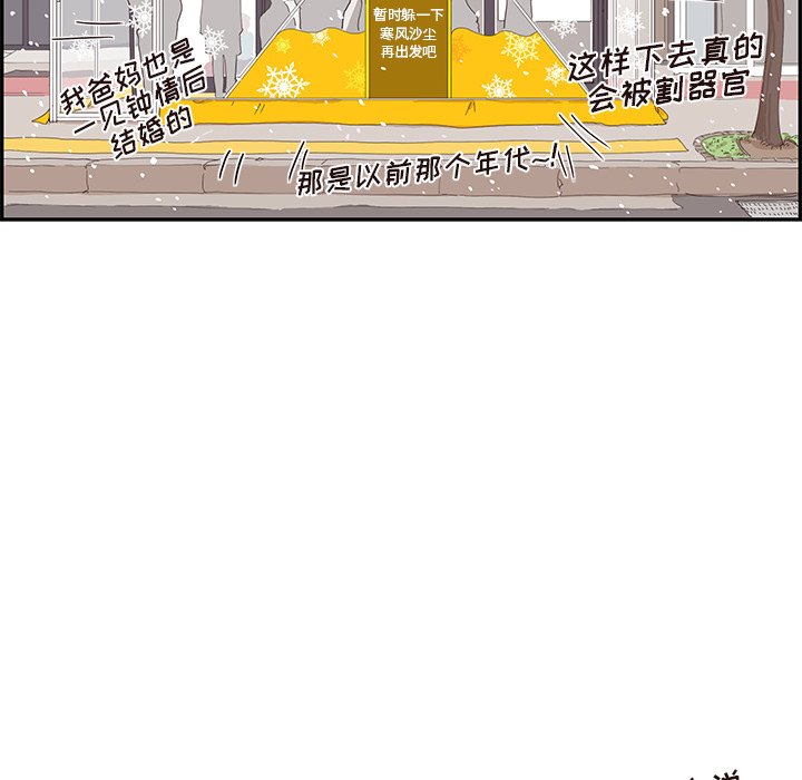 第84话 第 78 页