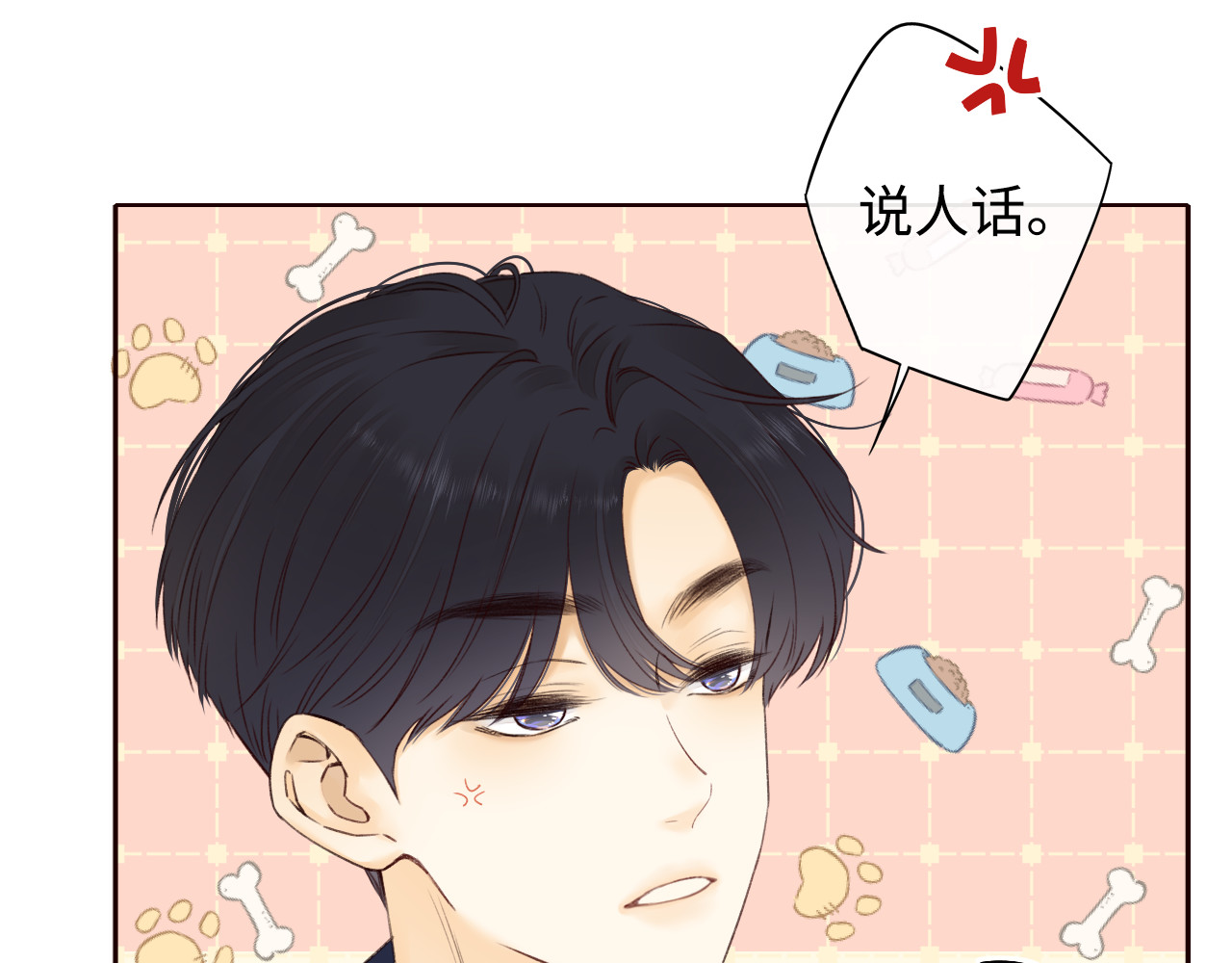 第14话 你家炸了！ 第 40 页