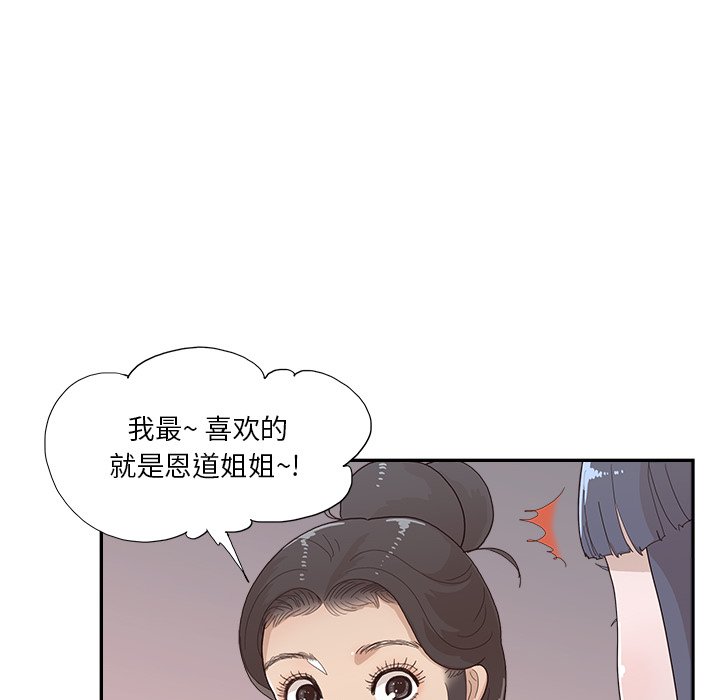 第114话 第 75 页