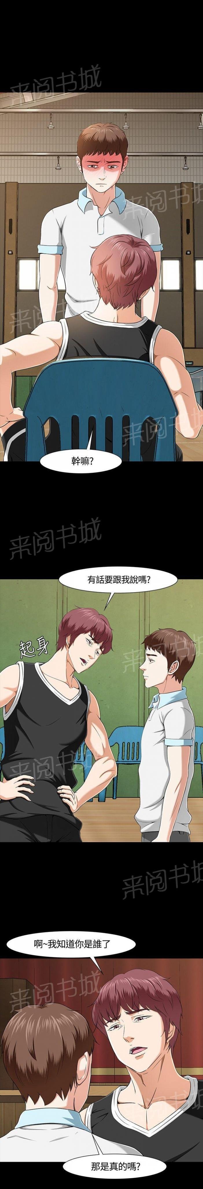 第28话 介绍 第 10 页