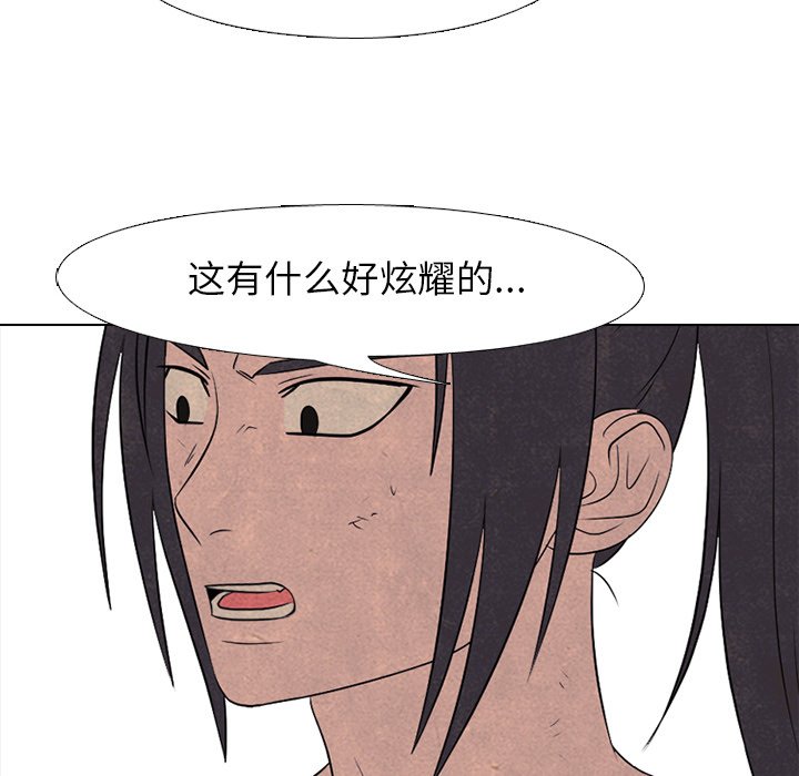 第212话 第 56 页