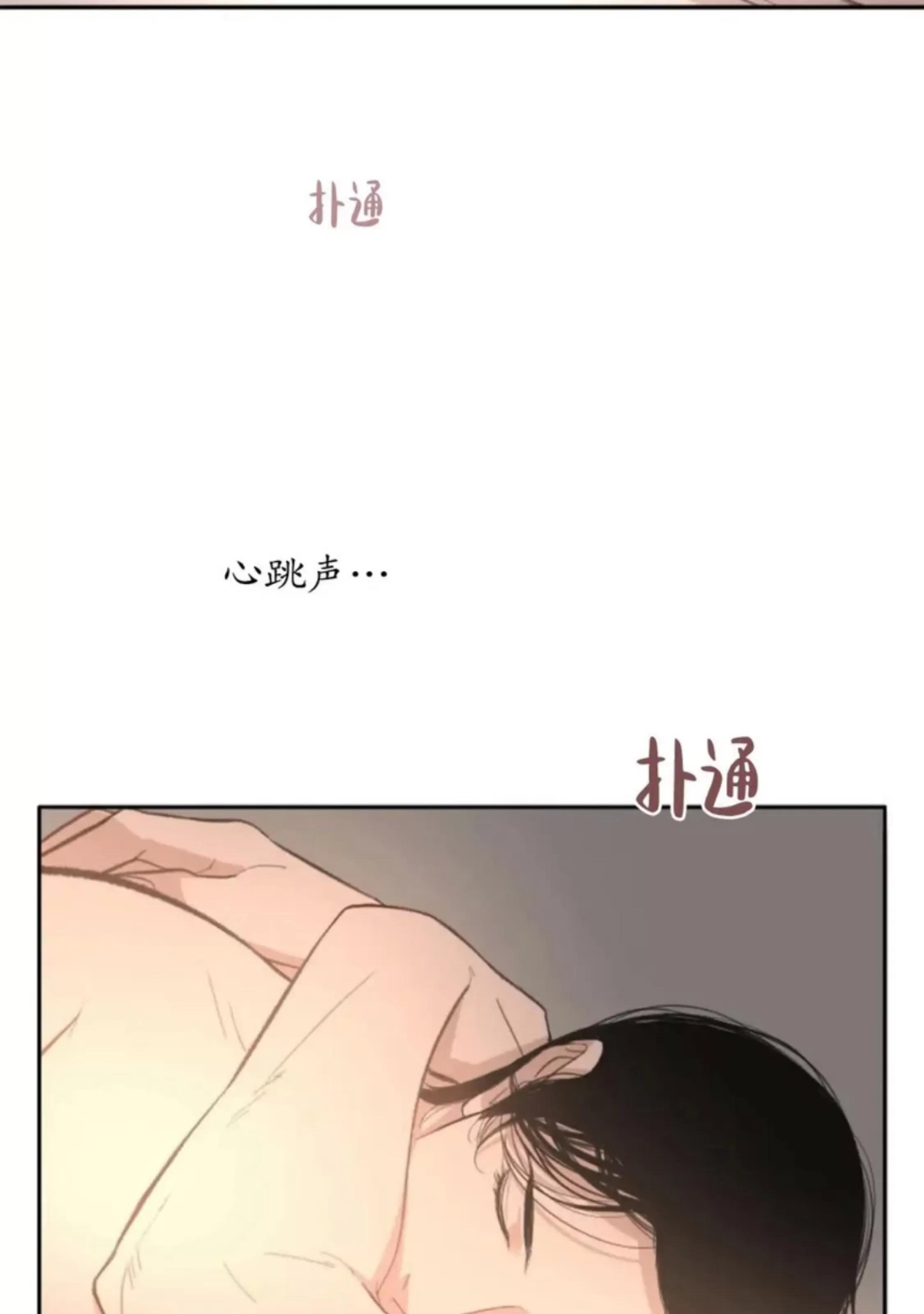 第32话 第 30 页