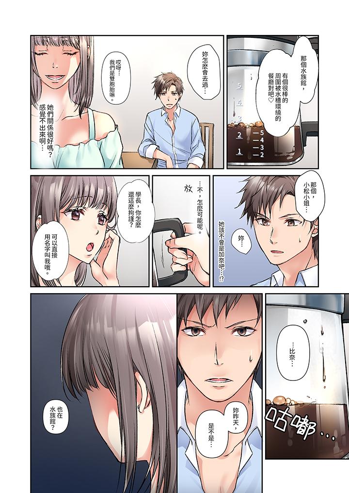 第7话 第 3 页
