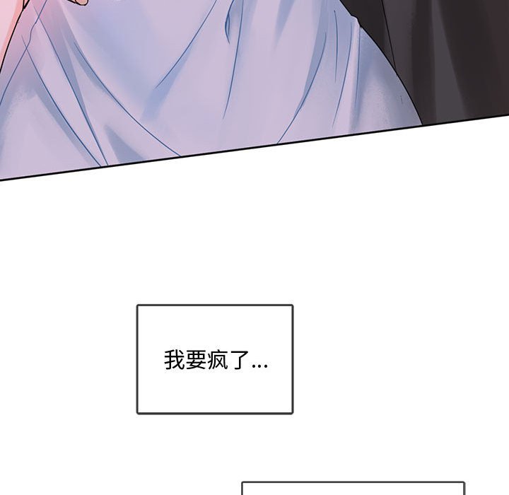 第3话 第 86 页