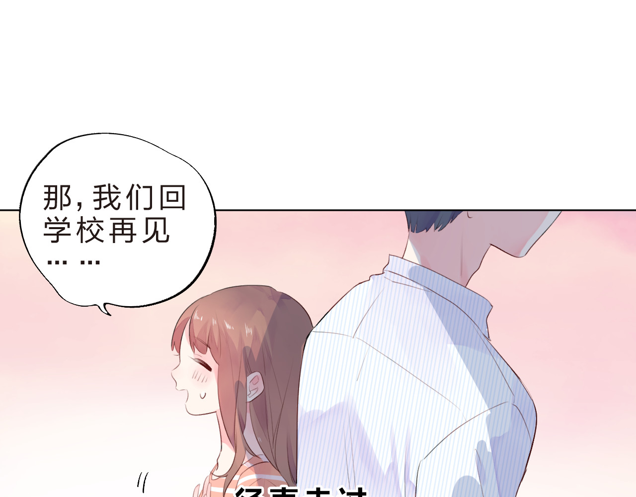 第24话 连结 第 52 页
