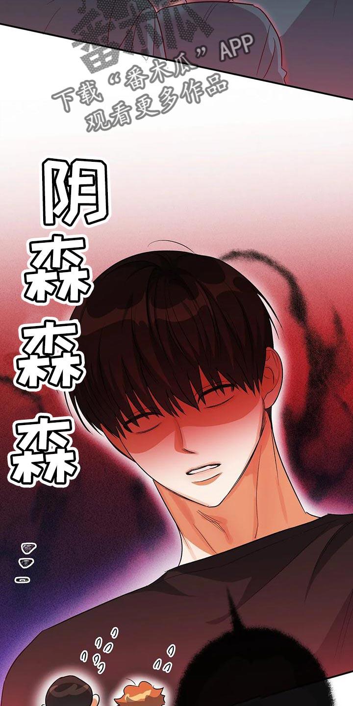 第46话 共同点 第 17 页