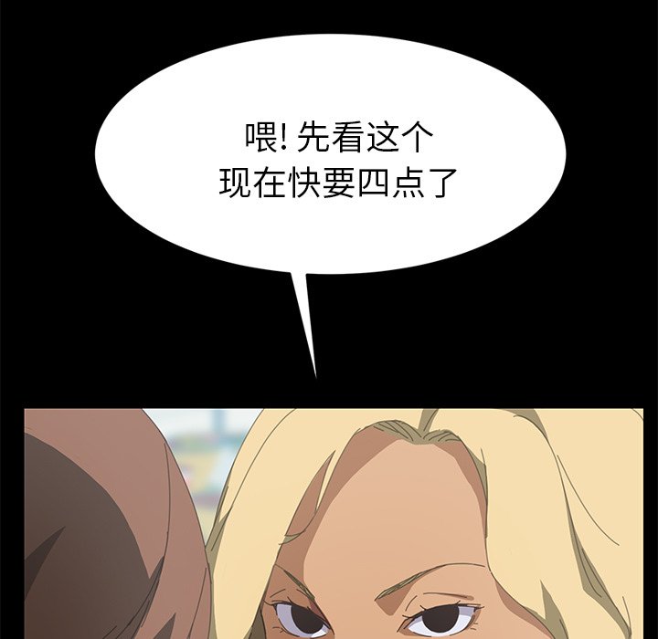 第24话 第 85 页