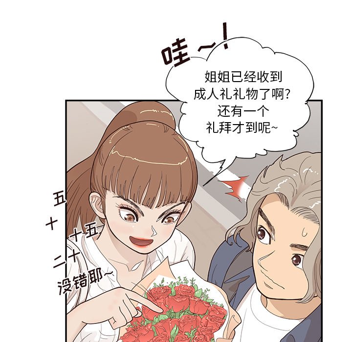 第119话 第 36 页