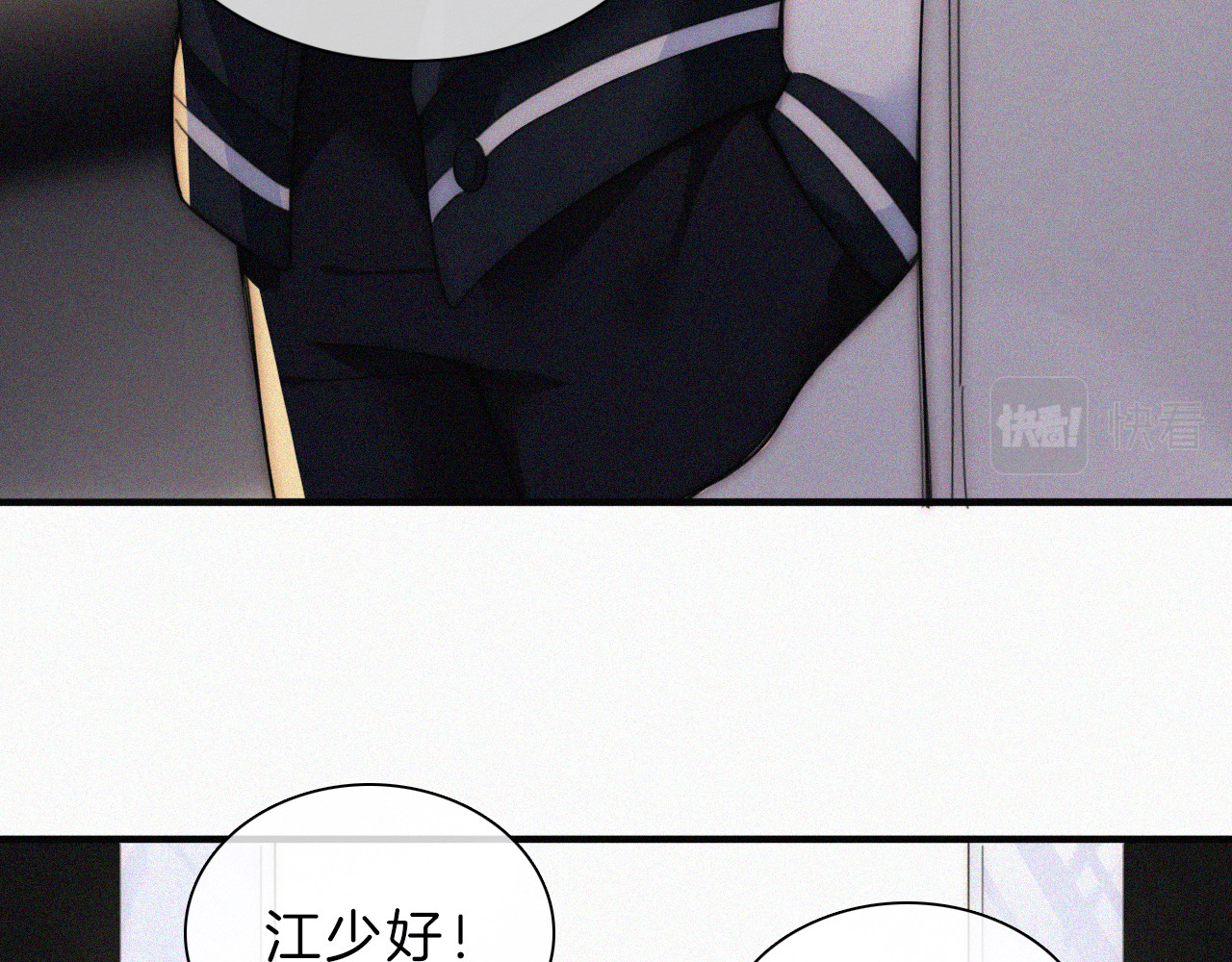 第9话  上车 第 77 页