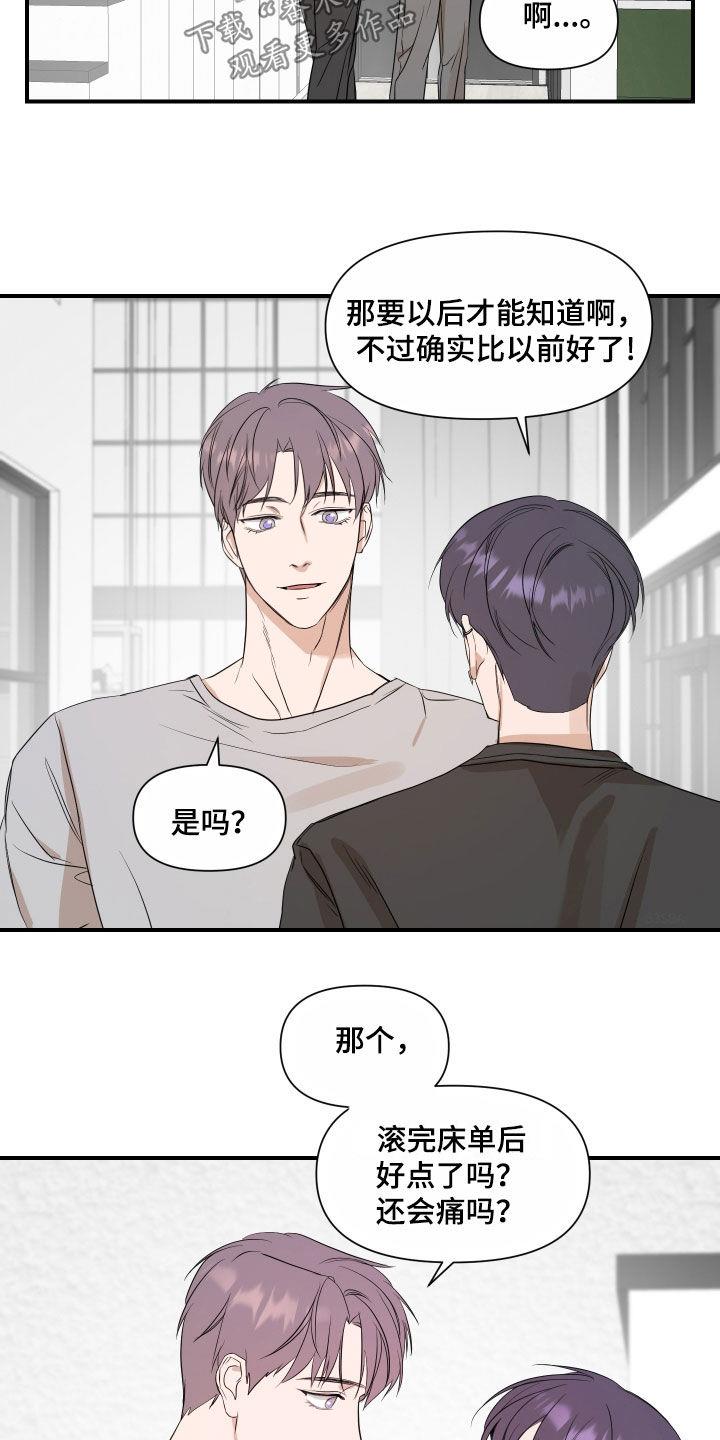 第67话 毫无留恋 第 5 页