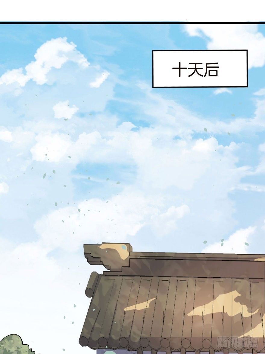 001（下）天庭文化发展有限公司 第 22 页