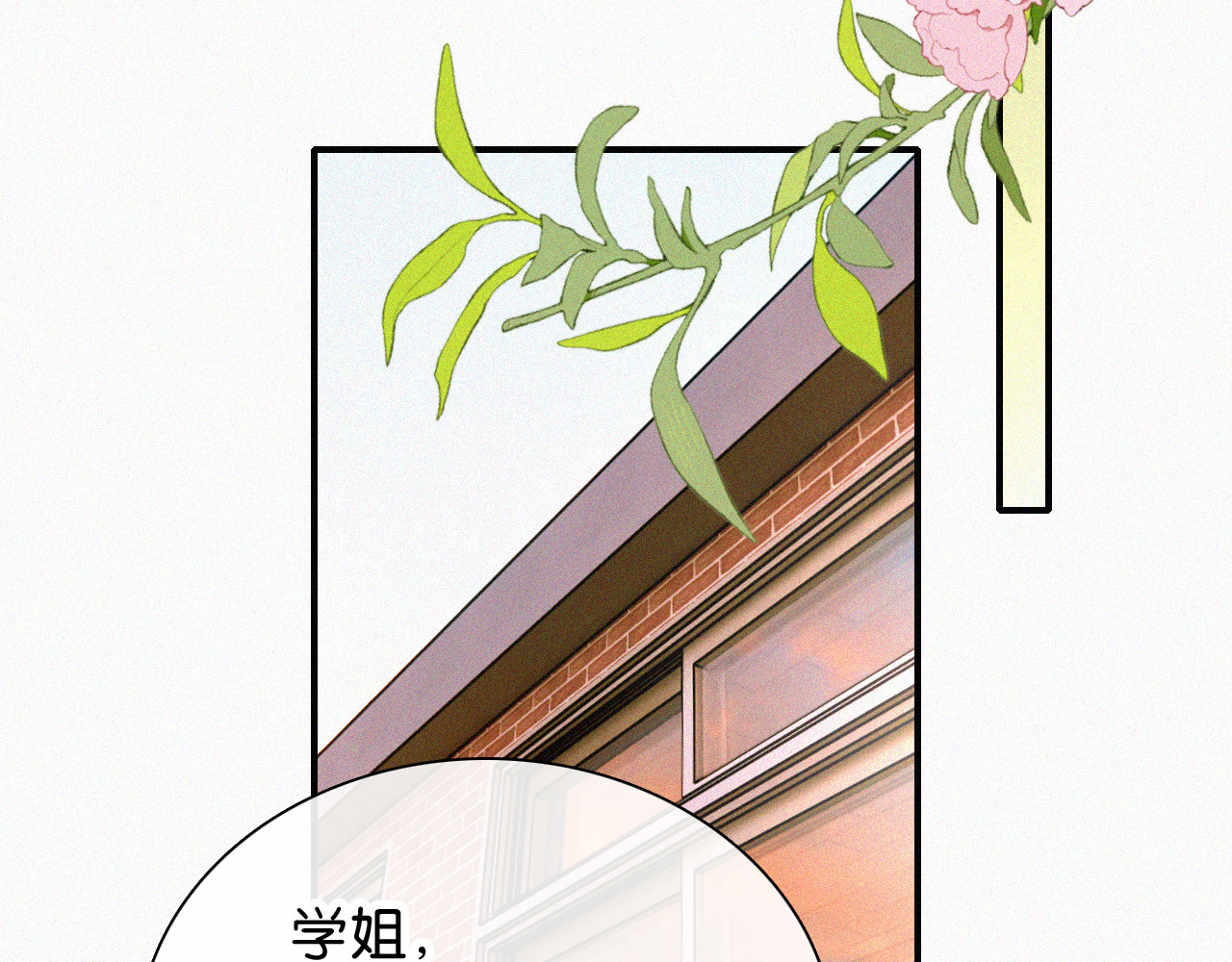 第79话 小老师 第 24 页