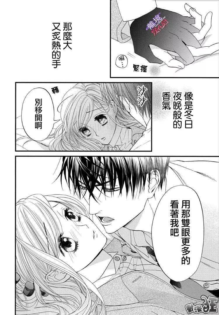 第57话 第 6 页