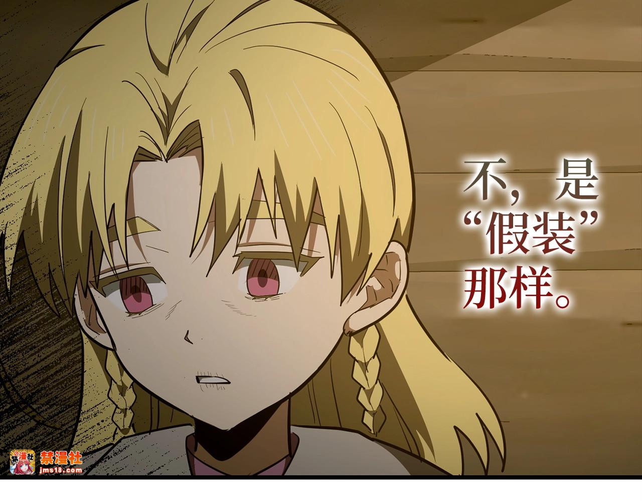 第59话 奴隶 第 125 页