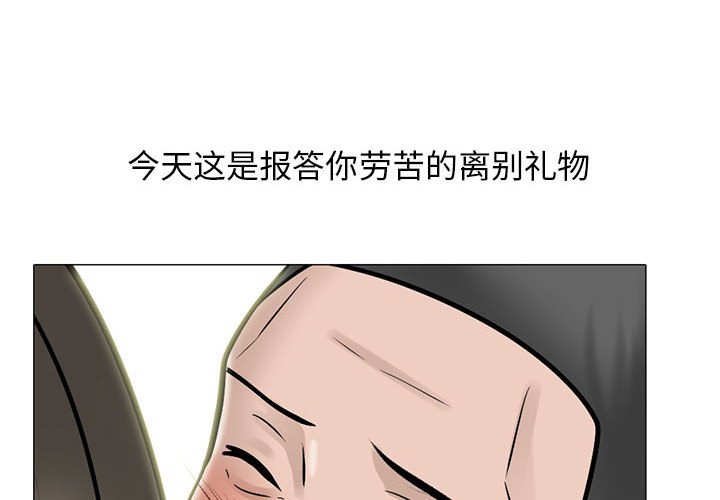 第113话 第 4 页