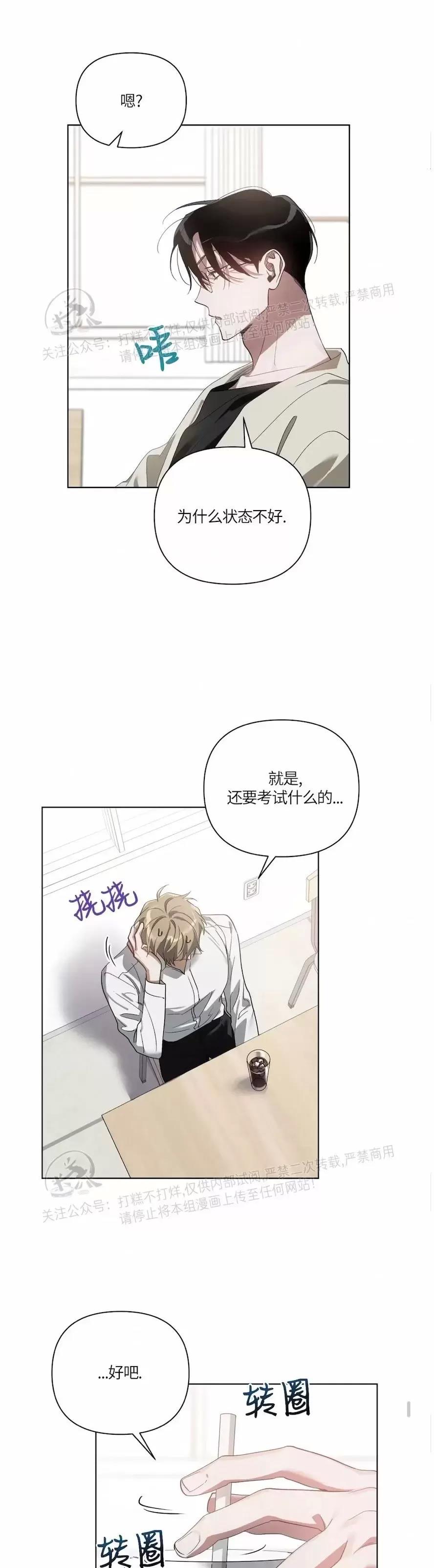 第32话 第 10 页