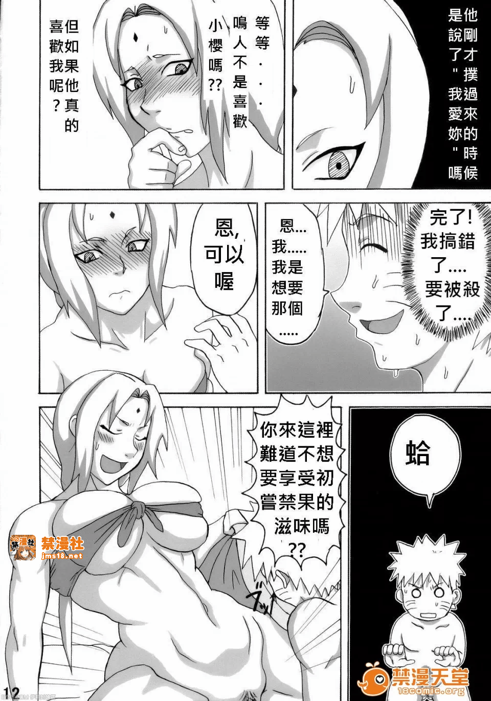 第一话 第 13 页