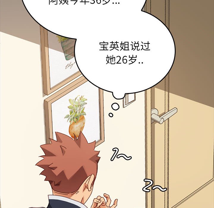 第14话 第 137 页