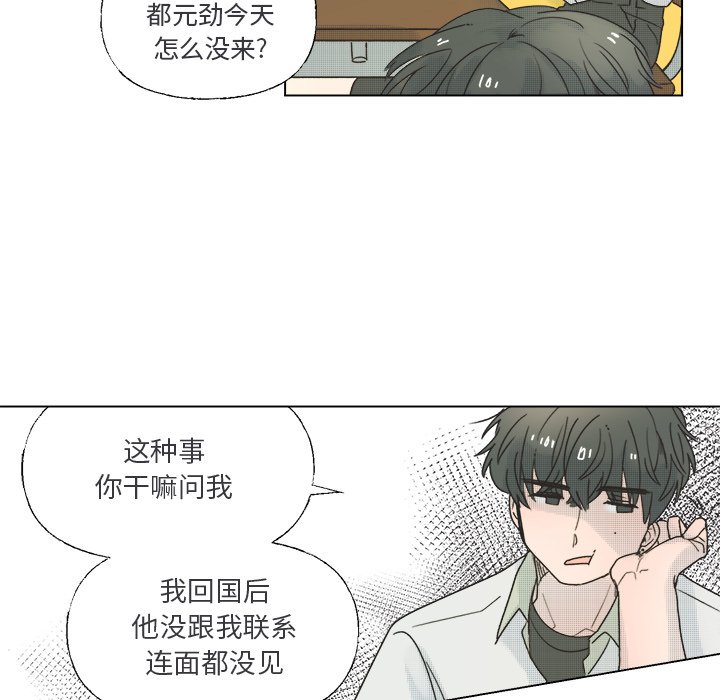第36话 第 44 页
