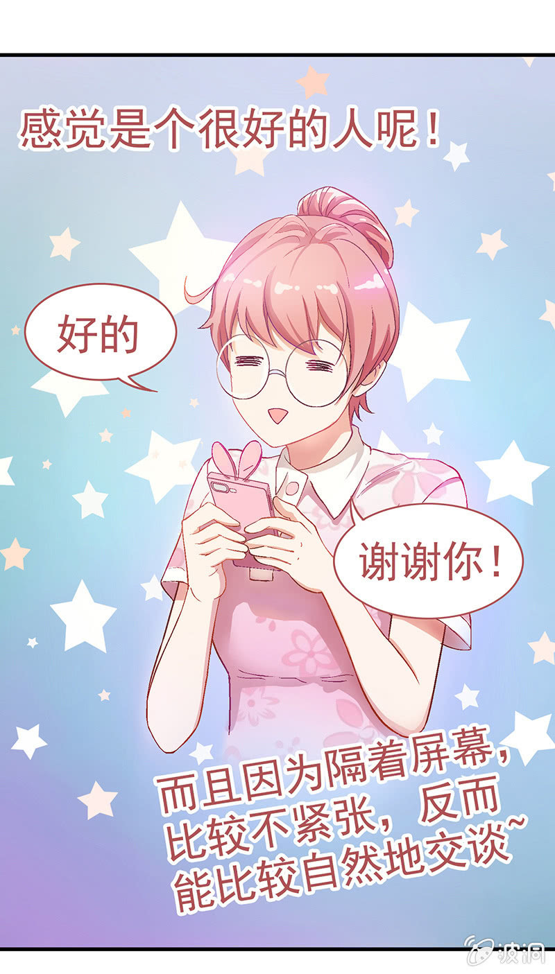 第六回 第 22 页