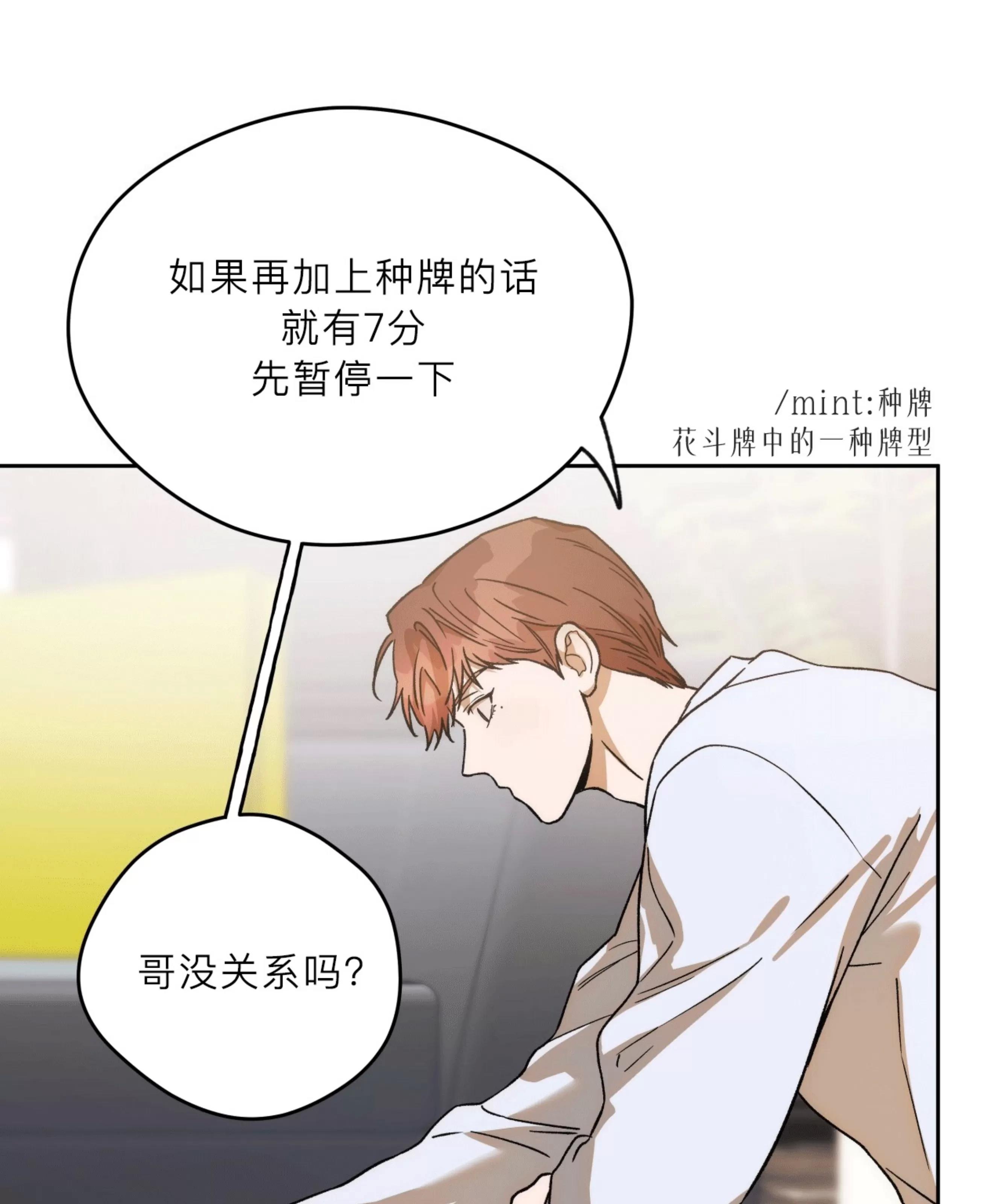 第95话 (第三季 完) 第 28 页