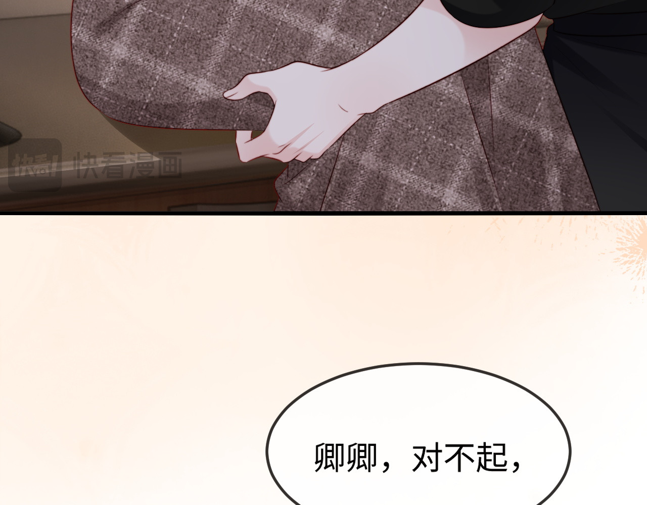第48话 重新开始好不好？ 第 12 页