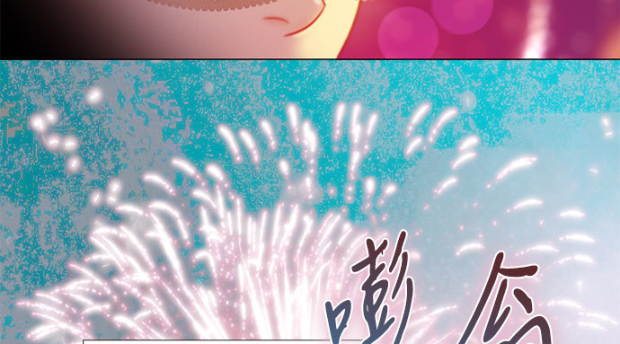 第66话 烟花绽放的夏夜（2） 第 40 页