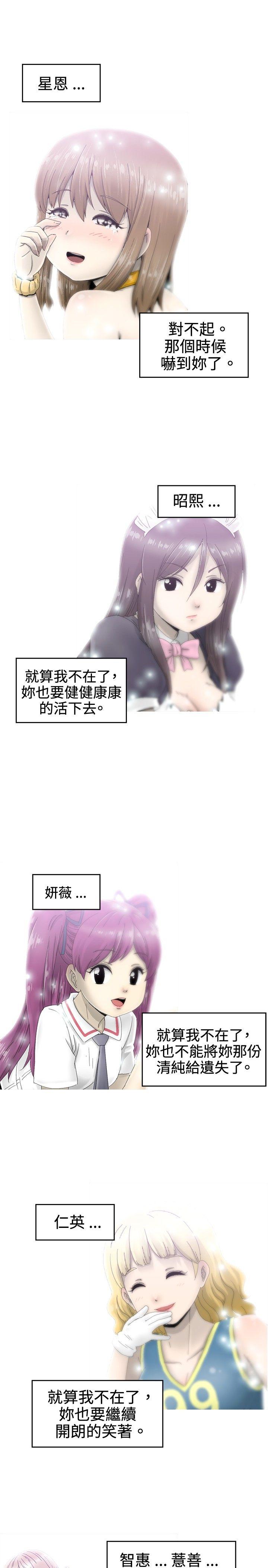第16话 第 10 页