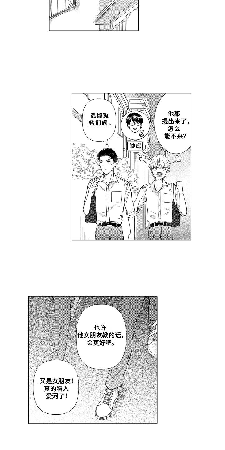 第22话 更珍贵 第 9 页