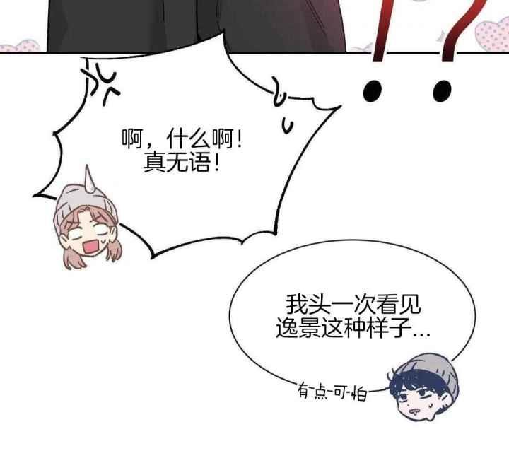 第159话 工作室约会 第 21 页