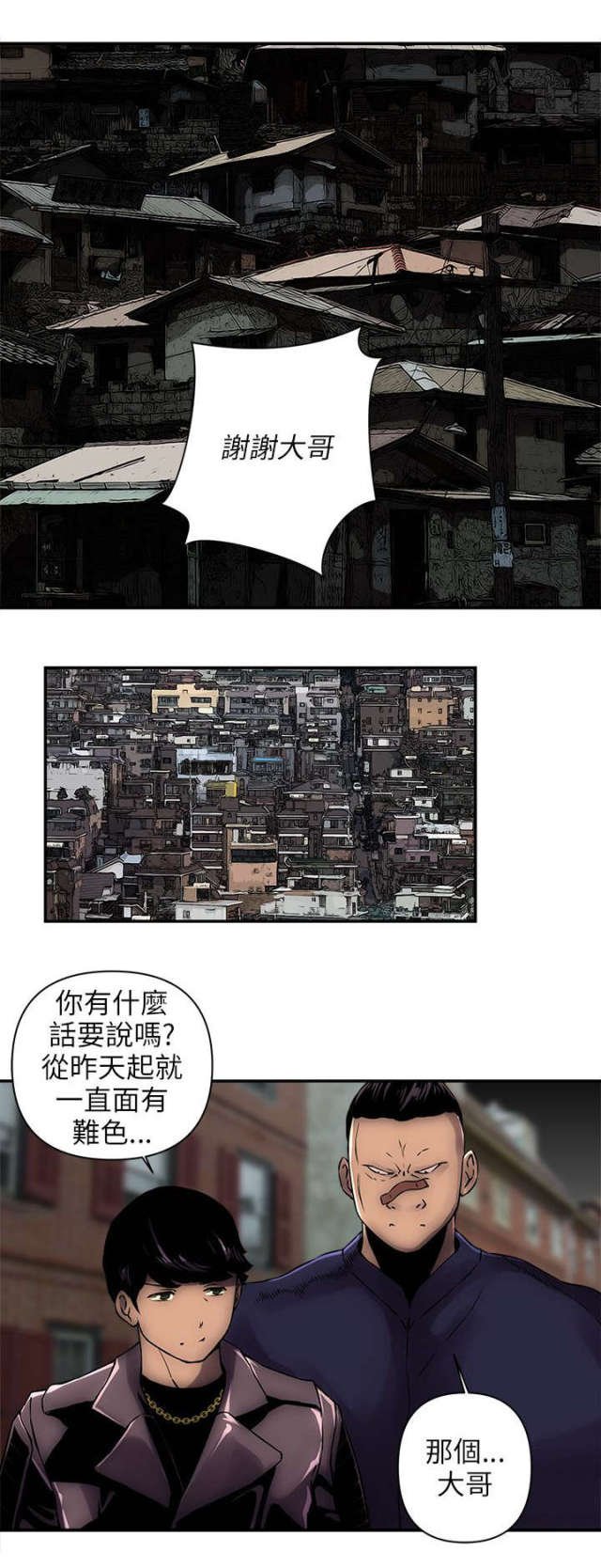 第2话 第 3 页