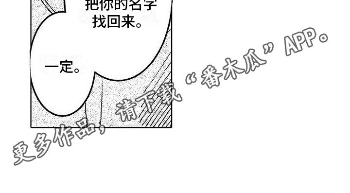 第18话 即将消失 第 22 页