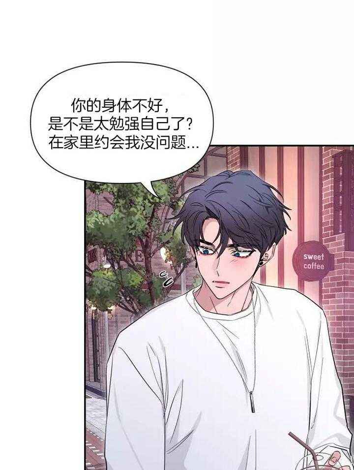 第119话 伤心 第 16 页