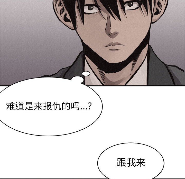 第59话 第 67 页