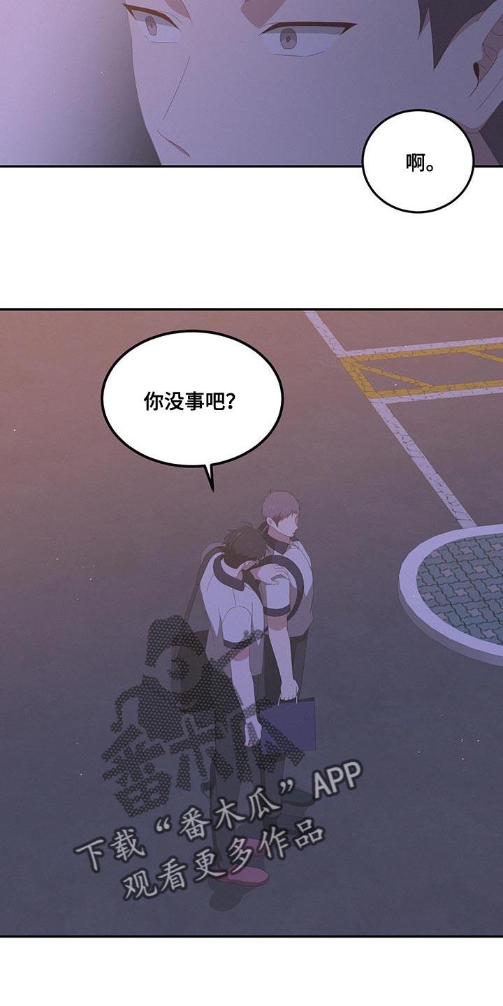 第18话 让人着急 第 18 页