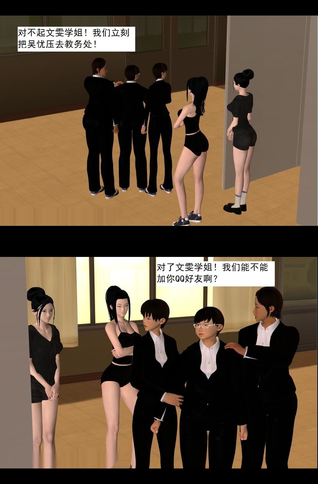 （21）绝望！【第2回】 第 12 页