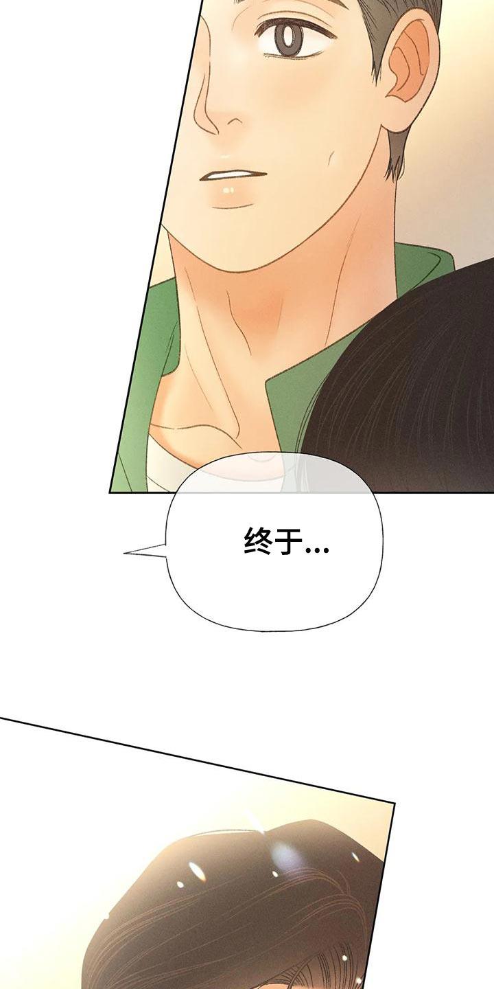 第65话 【第二季】你这个王八蛋 第 40 页