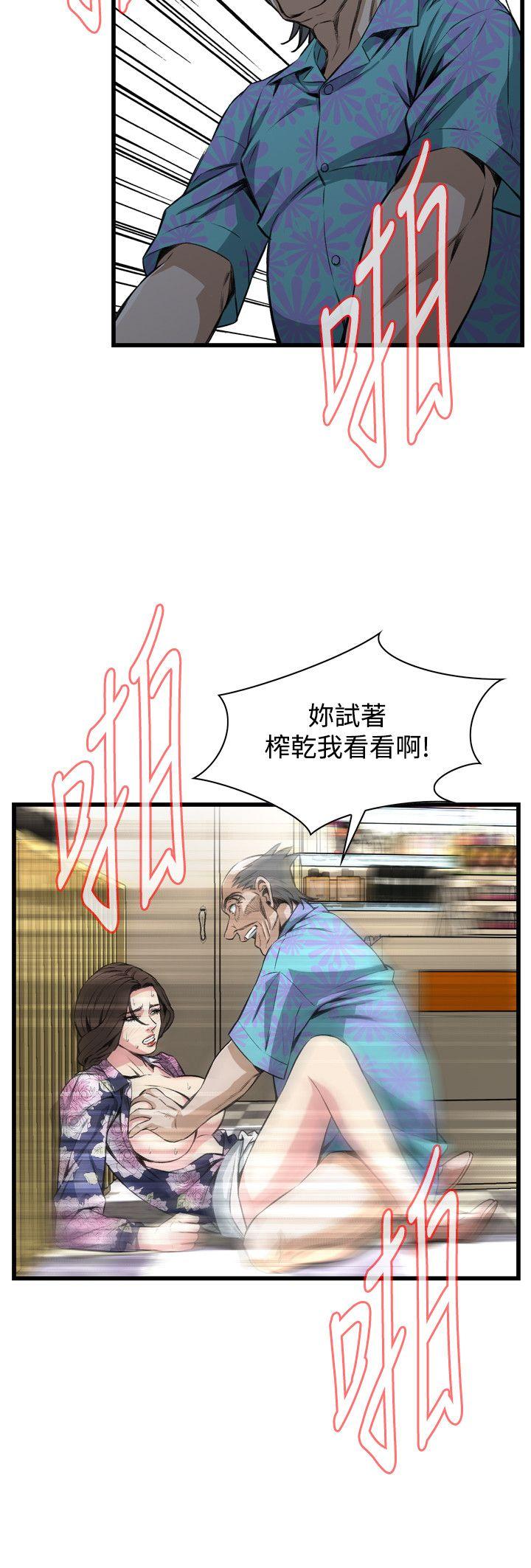 第73话 第 5 页