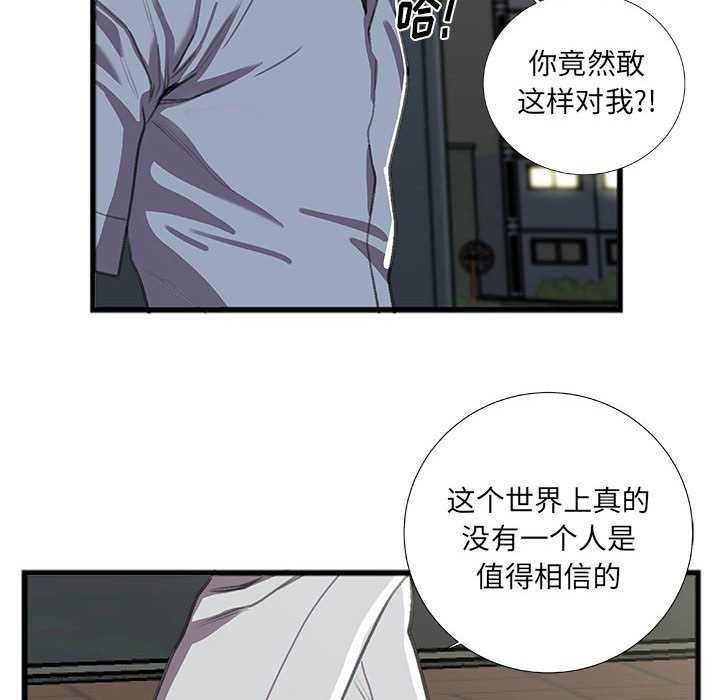 第9话 第 79 页