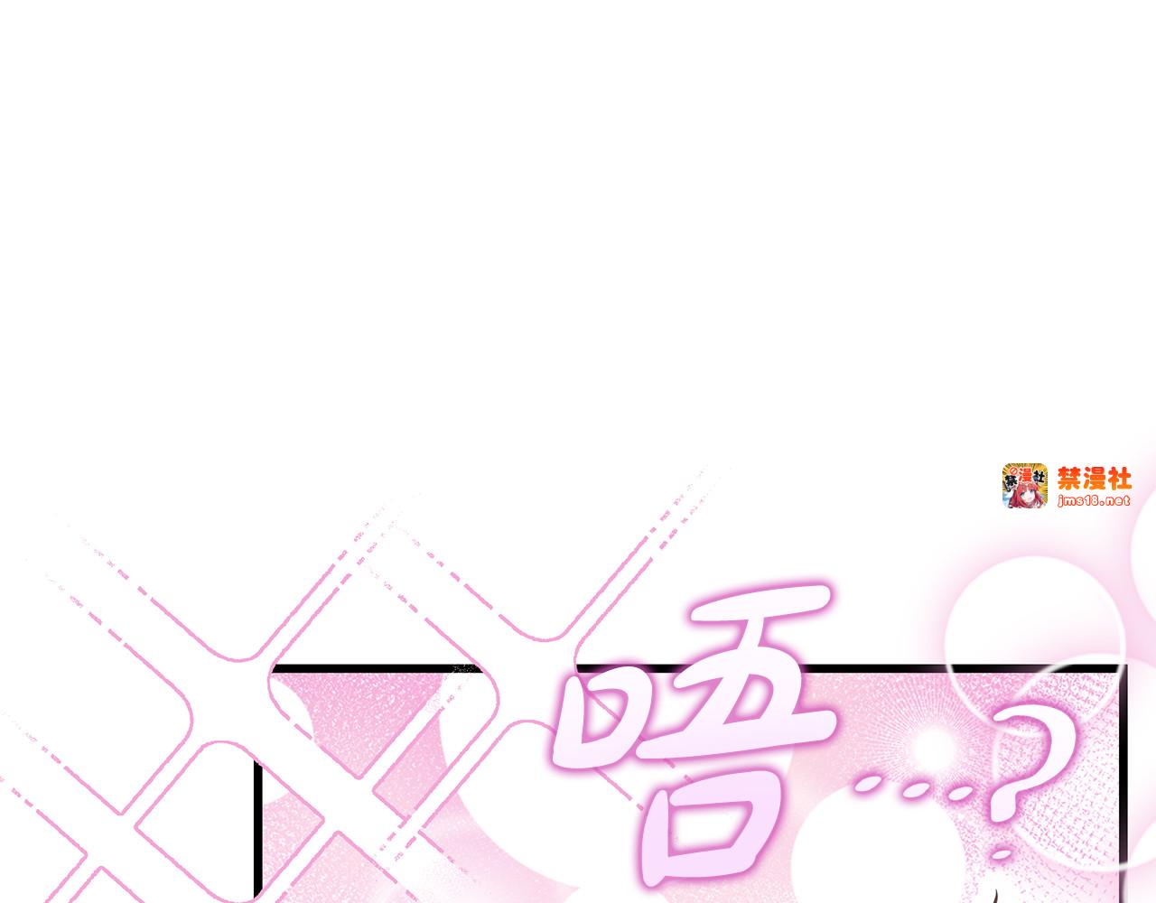 第26话 受虐倾向？！ 第 51 页